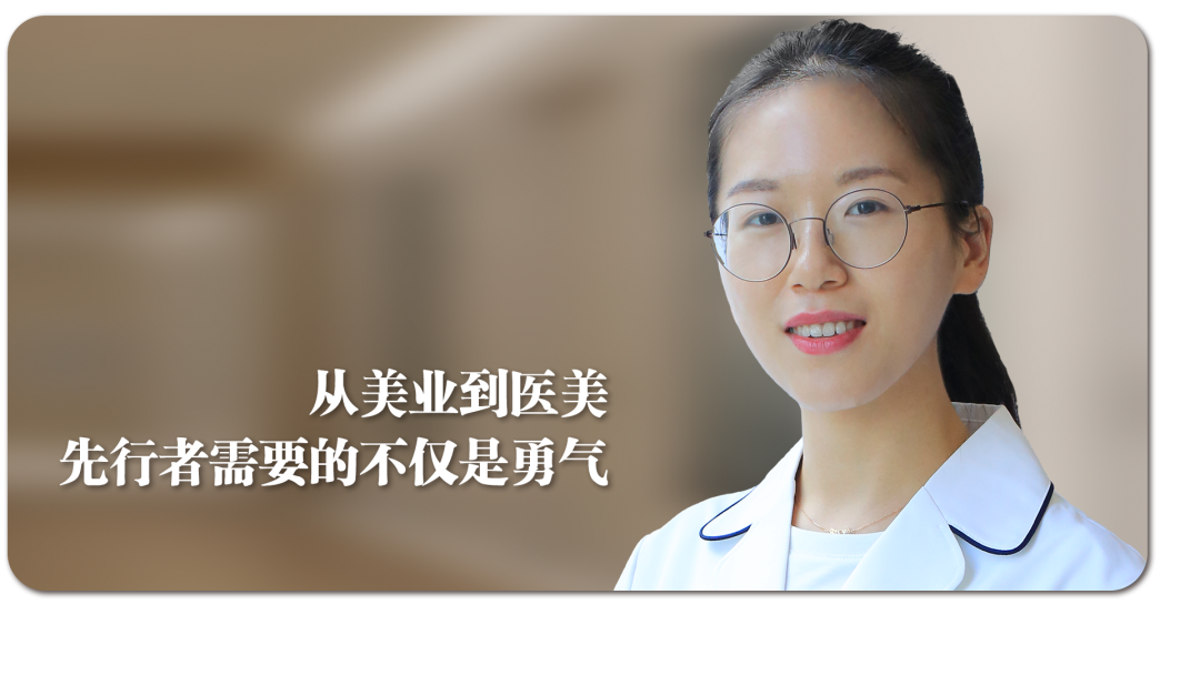 中安康华：从美业到医美，先行者需要的不仅是勇气！(图6)