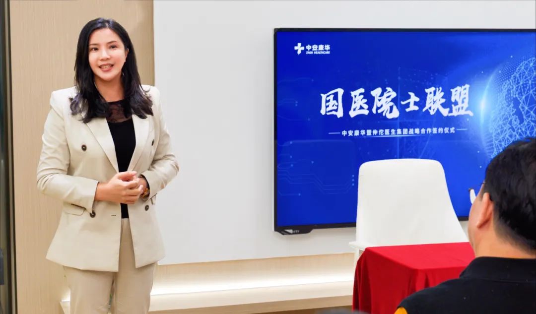 国医院士联盟丨中安康华与仲佗医生集团战略合作签约仪式圆满成功(图7) 国医院士联盟丨中安康华与仲佗医生集团战略合作签约仪式圆满成功(图7)